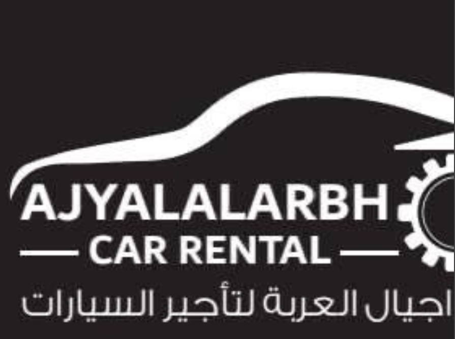 أجيال العربة لتأجير السيارات