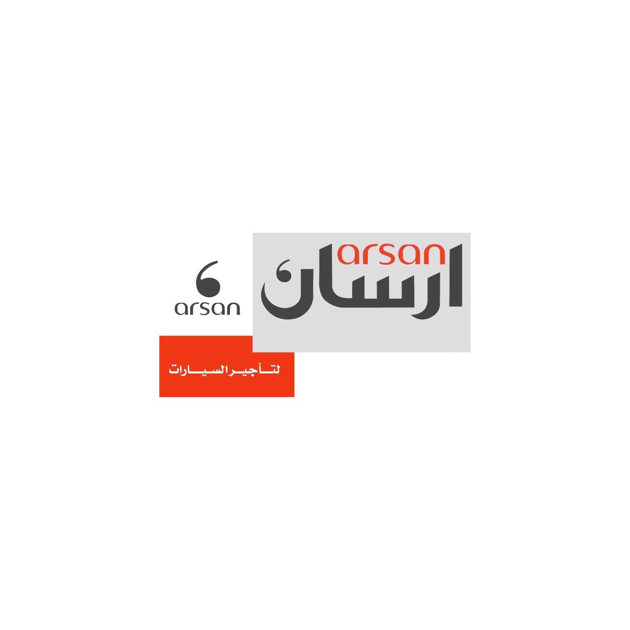 ارسان لتاجير السيارات