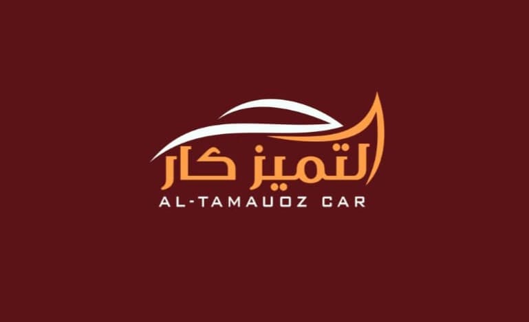 التميز كار لتأجير السيارات