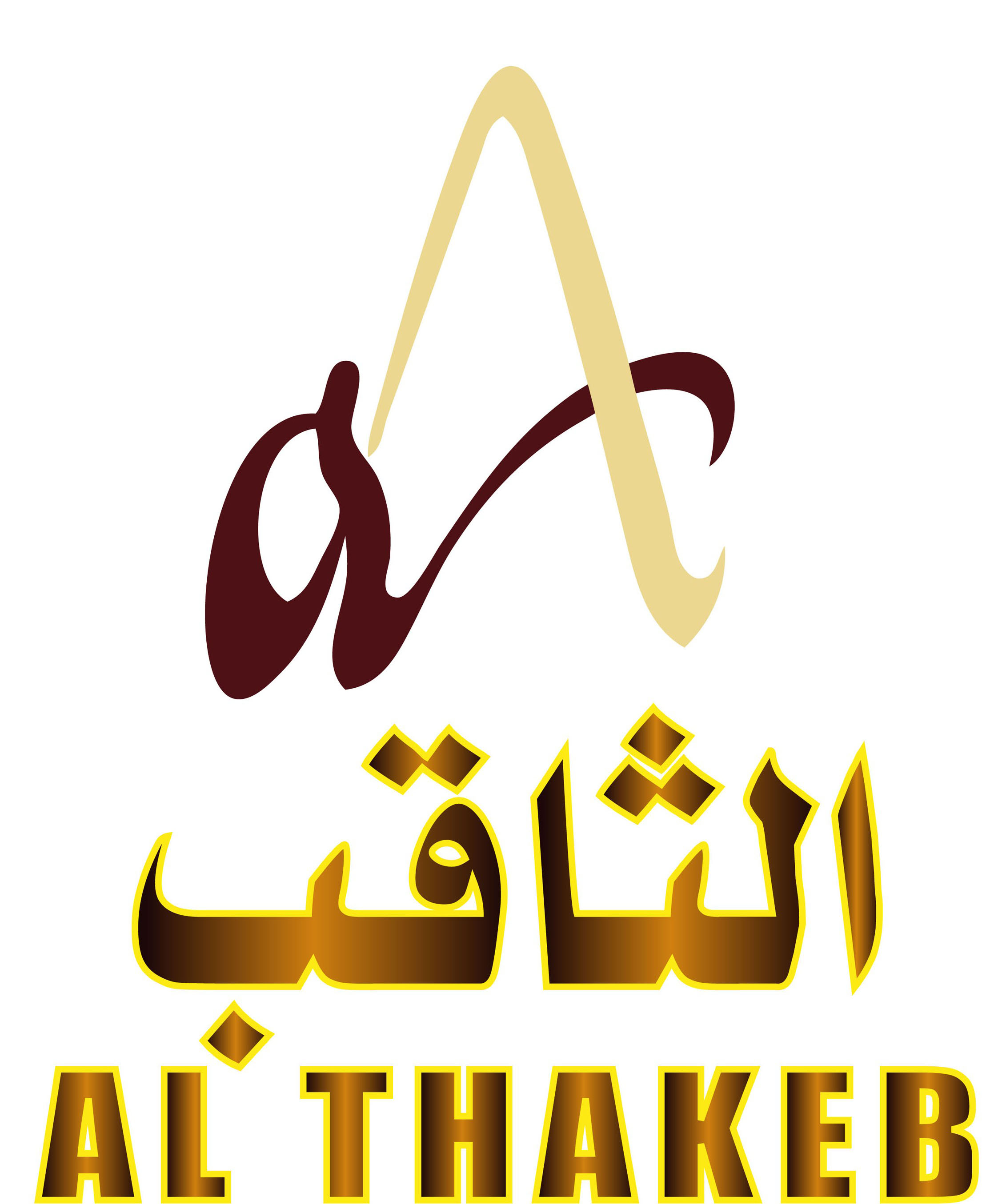 الثاقب للاستثمار التجارى
