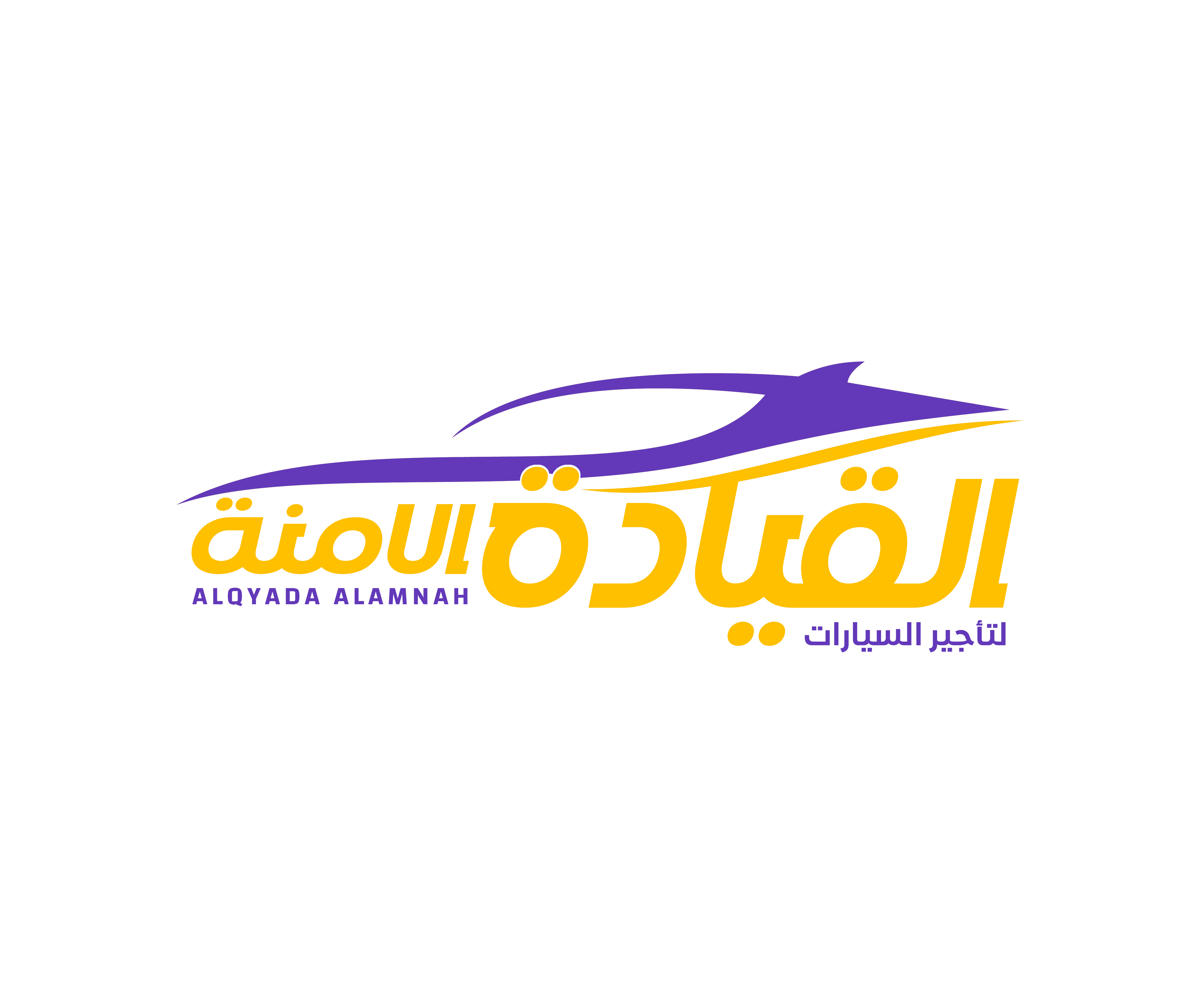 القياده الامنة لتاجير السيارات
