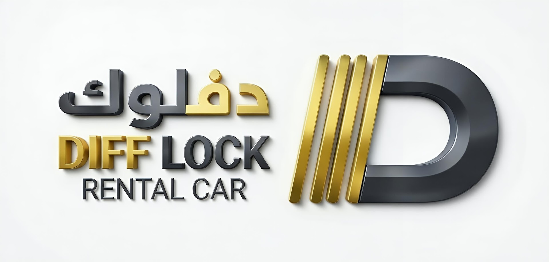 دفلوك لتاجير السيارات