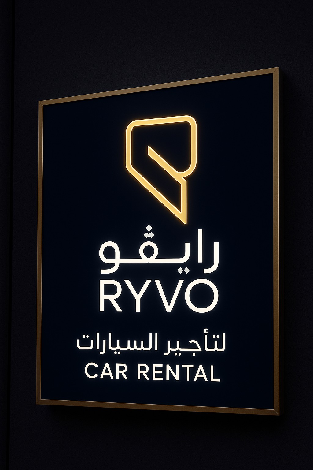 رايـفـو لتأجير السيارات