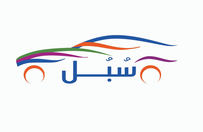 سبل الطريق لتأجير السيارات