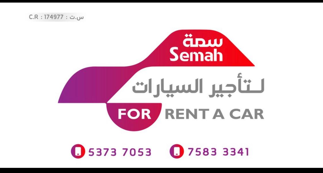 سمة لتأجير السيارات