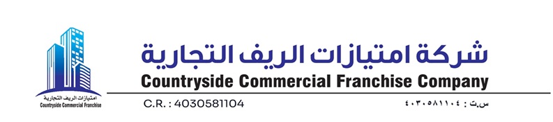 شركة إمتيازات الريف التجارية