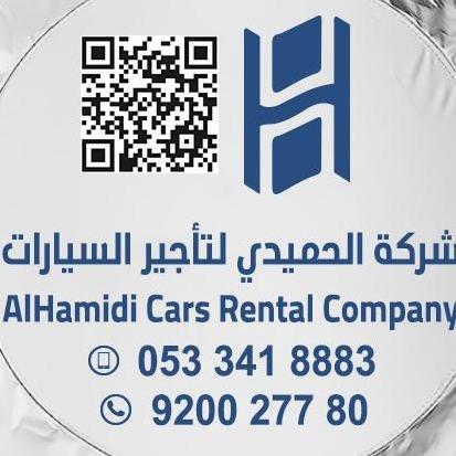 شركة الحميدي لتأجير السيارات