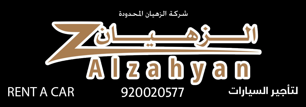 شركة الزهيان لتاجير السيارات