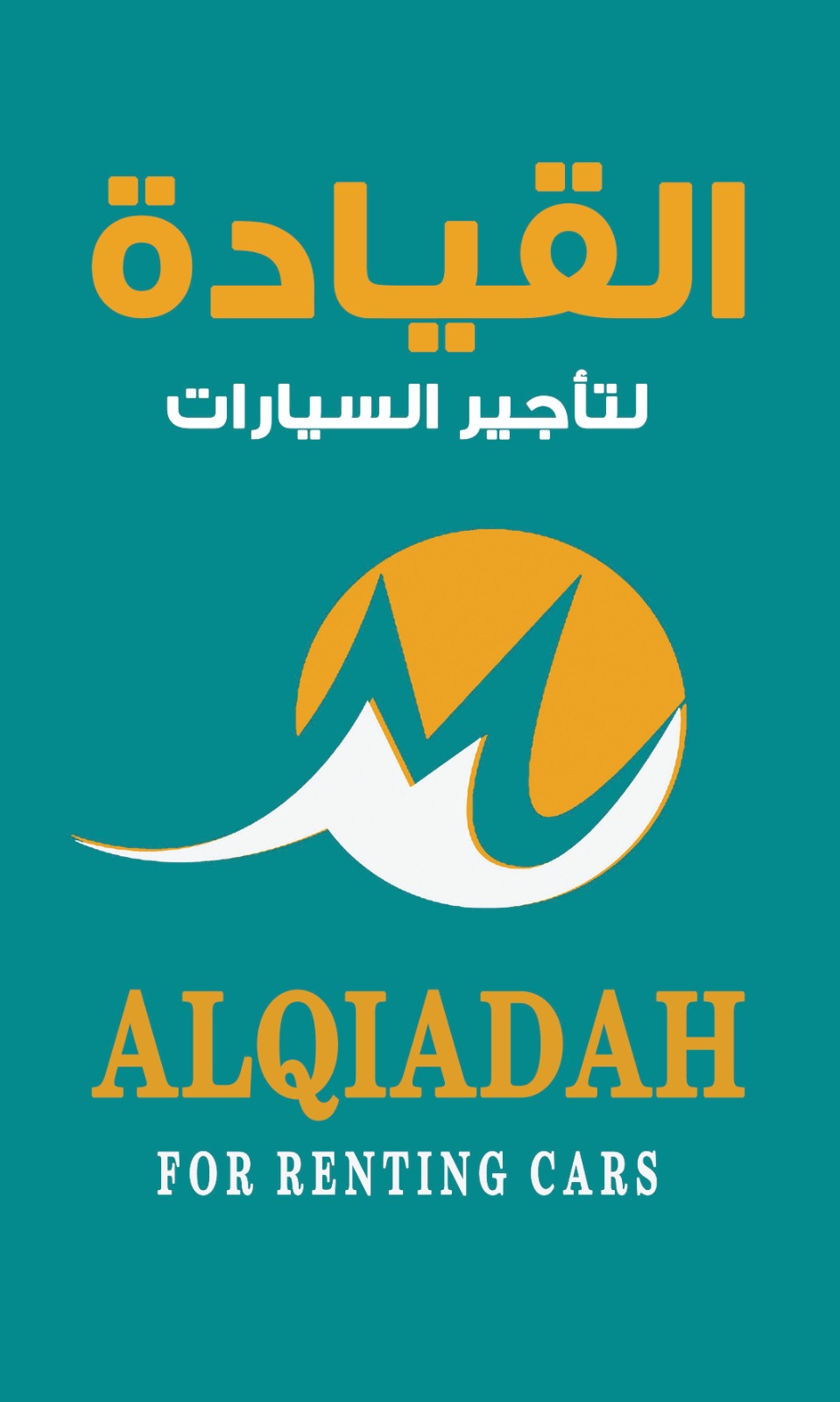 شركة القيادة الجديدة