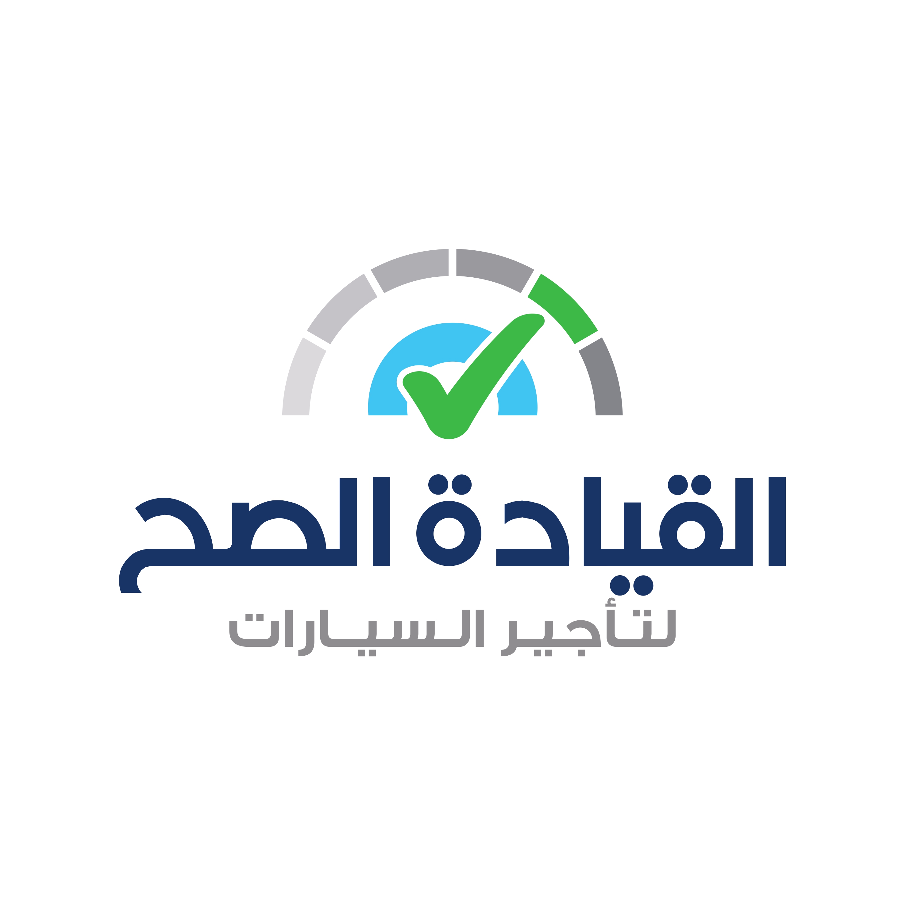 شركة القيادة الصح للتأجير