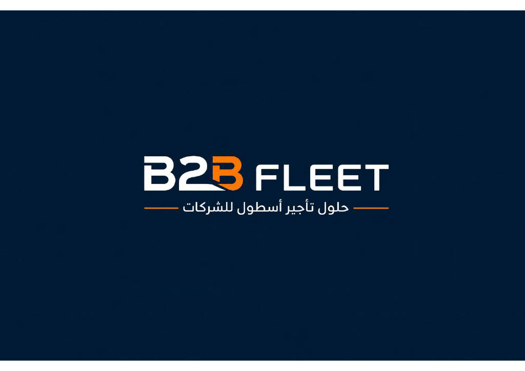 شركة بي2بي فليت لتأجير السيارات