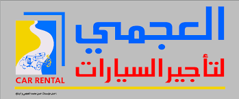 شركة حسن محمد العجمي وابناؤه