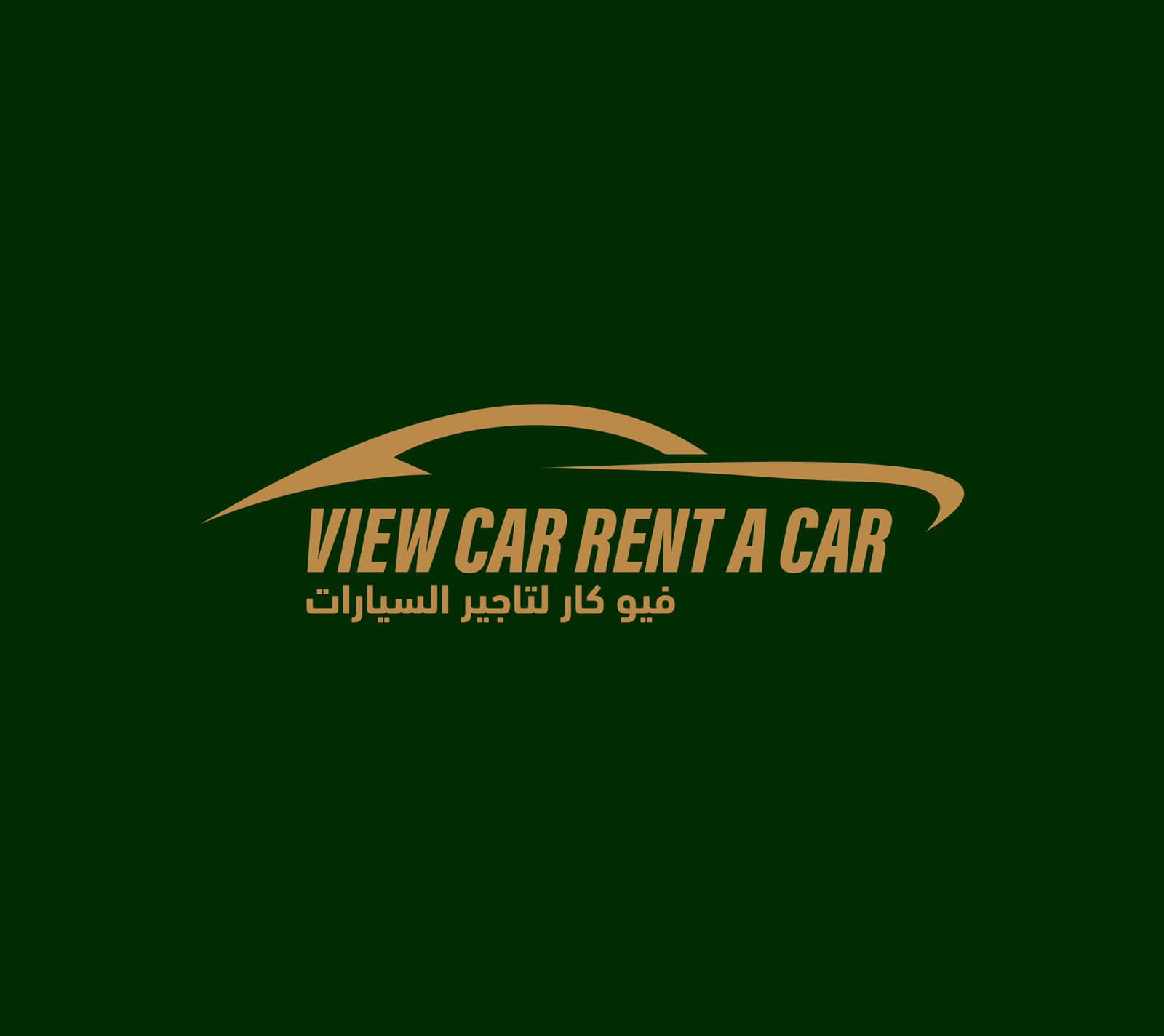 شركة فيو كار لتأجير السيارات