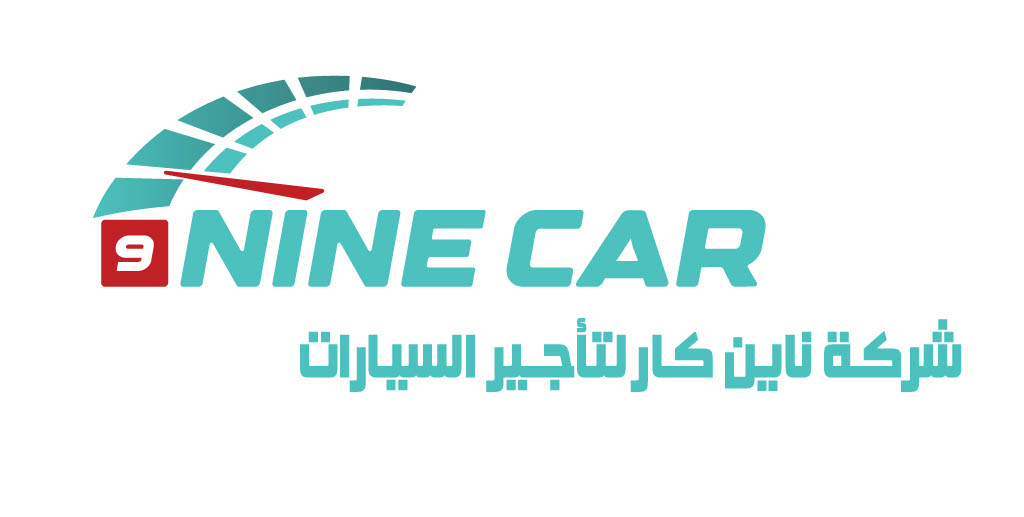 شركة ناين كار لتأجير السيارات
