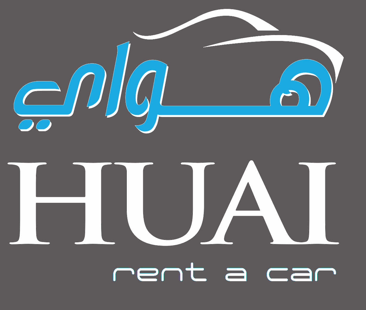 شركة هواي لتأجير السيارات