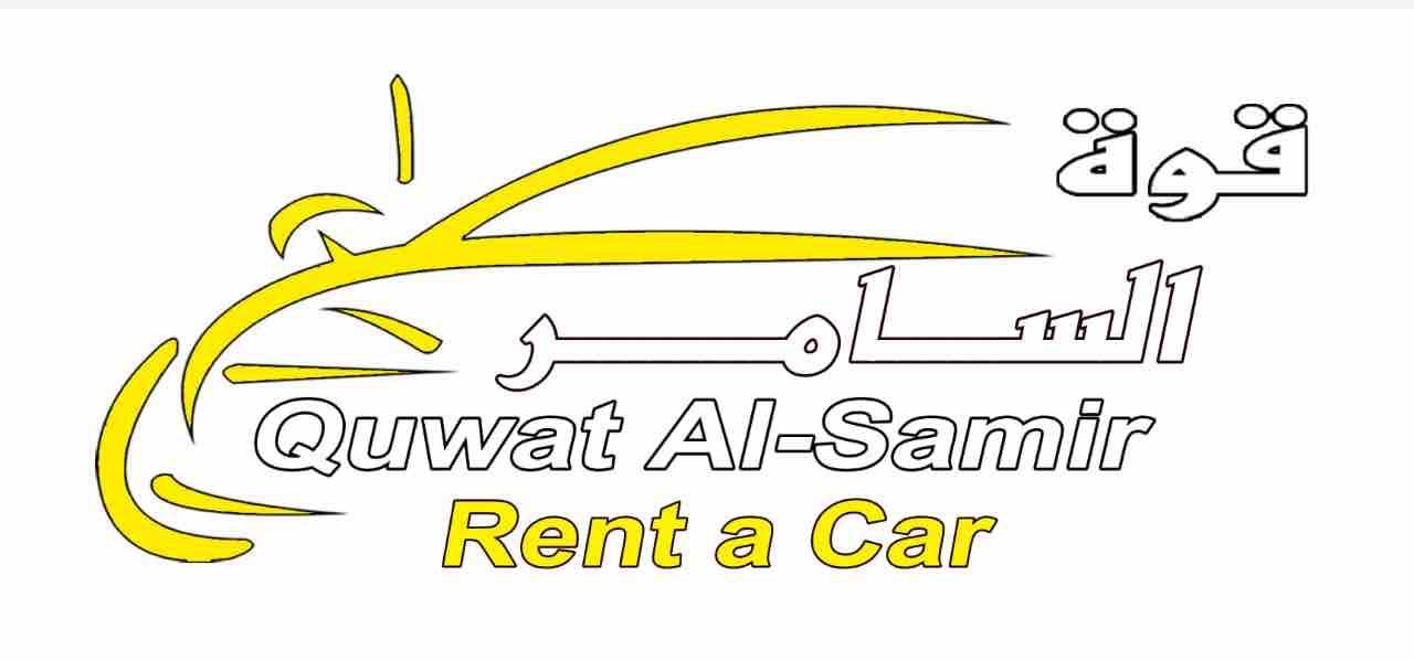 قوة السامر