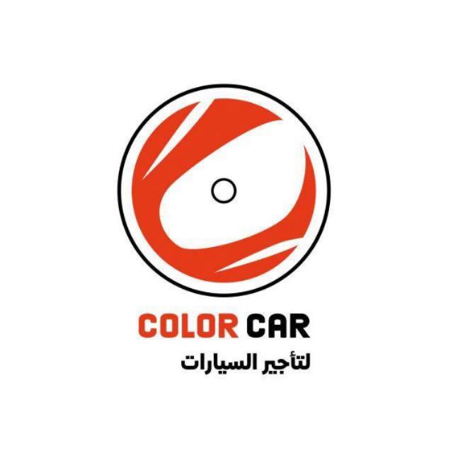 كولور كار