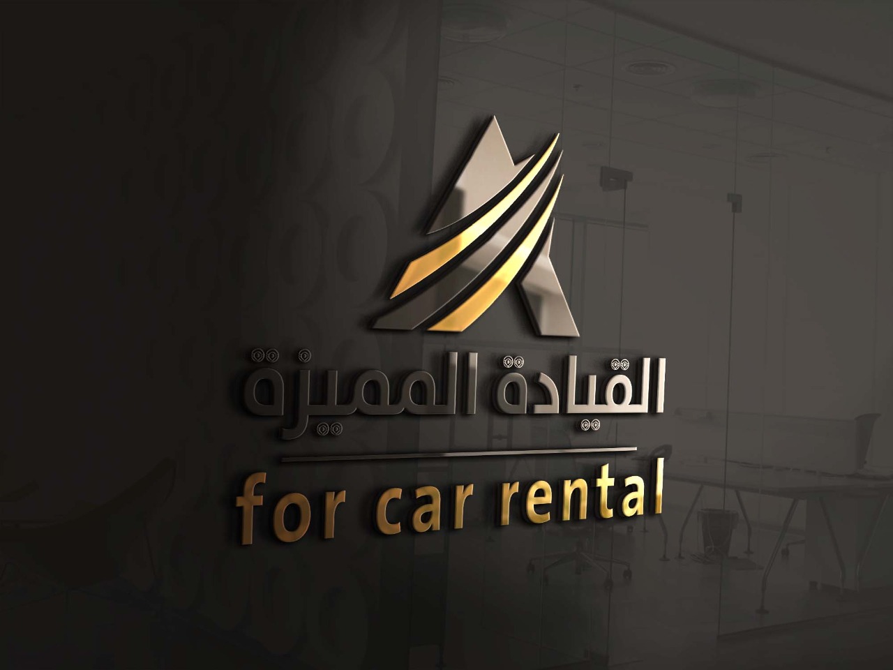 مؤسسة القيادة المميزة لتأجير السيارات
