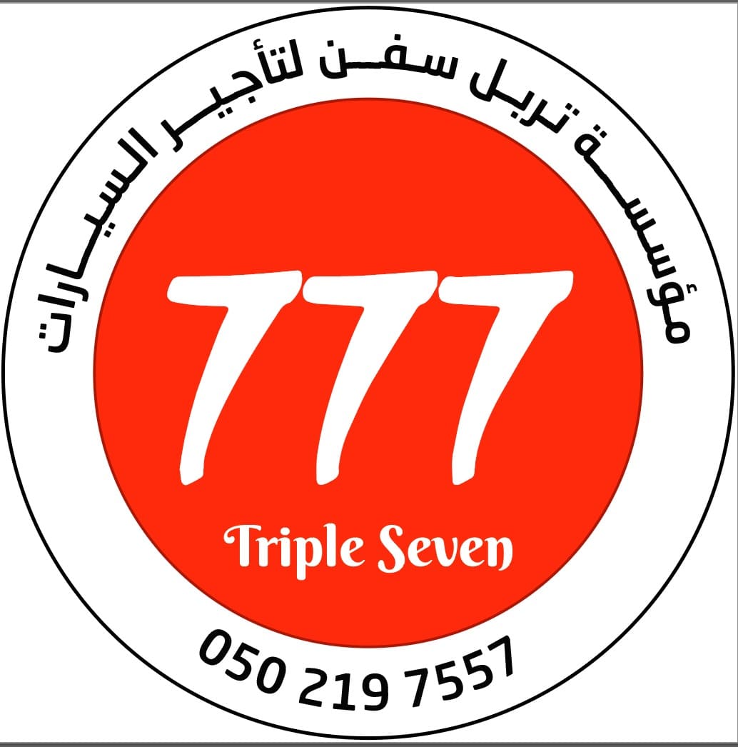 مؤسسة تربل سفن لتأجير السيارات