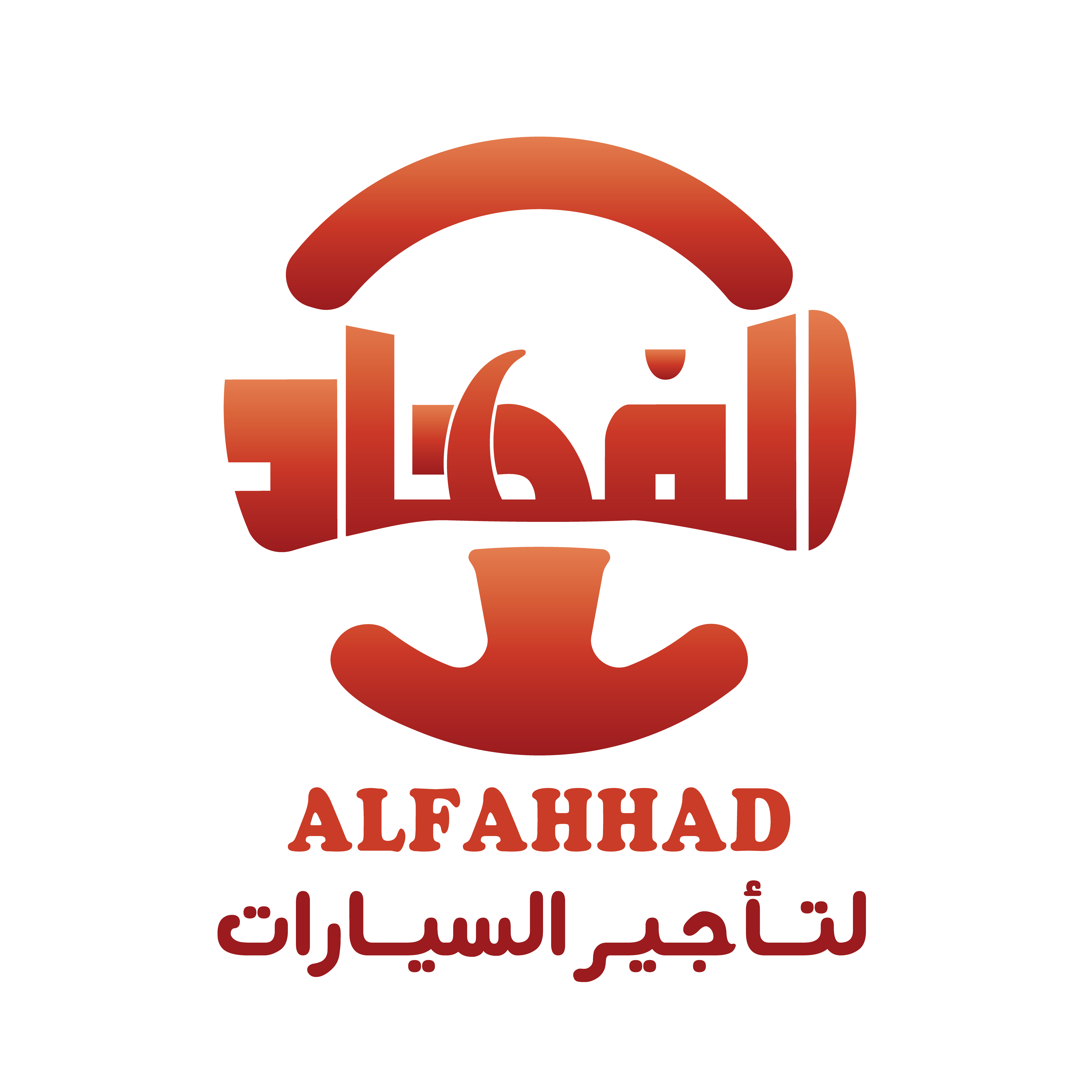 مؤسسة عبدالرحمن علي عبدالعزيز الفهاد