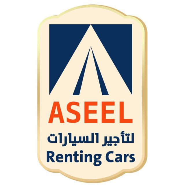 مؤسسة مكتب اسيل لتأجير السيارات