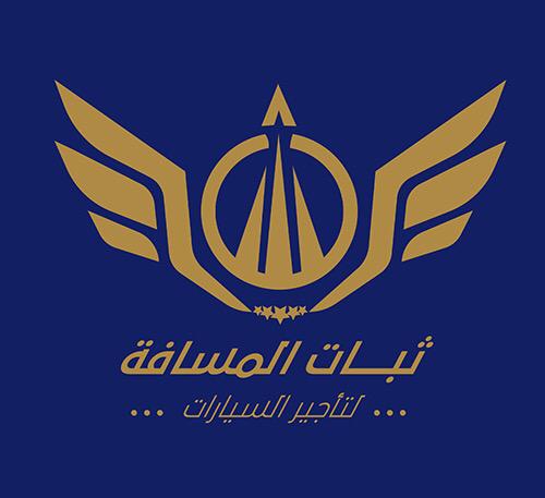 مؤسسه ثبات المسافة لتأجير السيارات