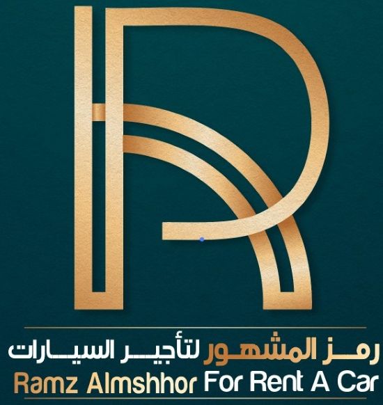 محل رمز المشهور التجارية