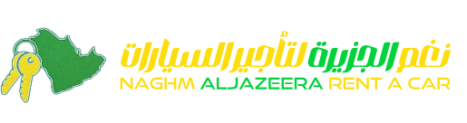 موسسة نغم الجزيرة لتأجير السيارات