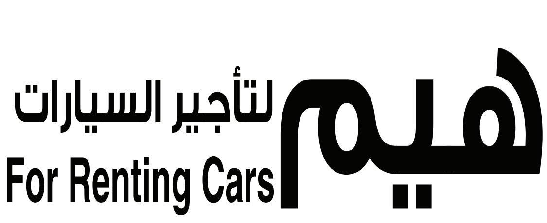 هيم لتأجير السيارات