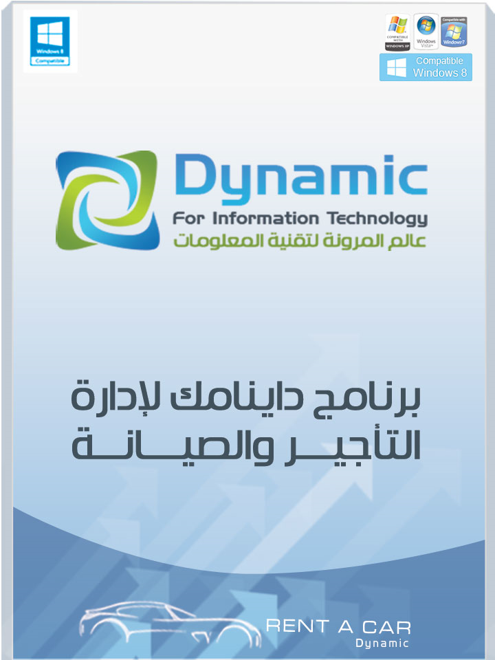 نظام تأجير السيارات - شاشة 01