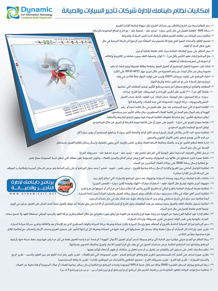 نظام تأجير السيارات - شاشة 03