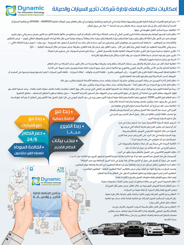 نظام تأجير السيارات - شاشة 04
