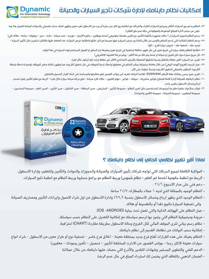 نظام تأجير السيارات - شاشة 05