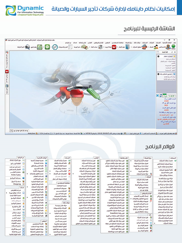 نظام تأجير السيارات - شاشة 06